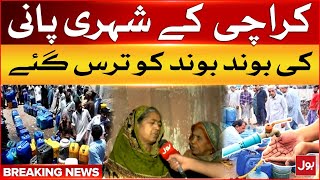 Water Supply To Karachi Stopped | Latest Updates | Breaking News