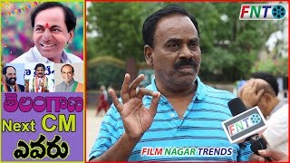 Who is Next CM of Telangana  Public Opinion || FilmNagar Trends