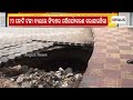 5 feet pothole formed on road in cuttack due to incessant rain