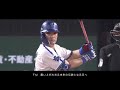 2024横浜denaベイスターズ×一番歌