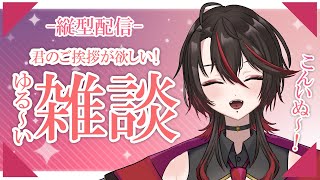 【#縦型配信】土曜の昼下がり＃新人Vtuber