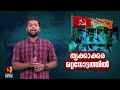 തോരാത്ത മഴയിലും ആവേശച്ചൂടിൽ തൃക്കാക്കര നോക്കാം തൃക്കാക്കര ഒറ്റനോട്ടത്തിൽ kairali news