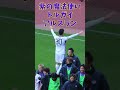 2025チーム初得点 紫の魔法使いトルガイ・アルスラン サンフレッチェ広島 sanfrecce sanfreccehiroshima サッカー トルガイ・アルスラン tolgayarslan