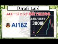 【期待値300倍オーバー‼現行最強銘柄はこれ‼】xrp（リップル）solana（ソラナ）超え‼bitgetやokxと提携‼コインテレグラフ、コインポストでも紹介‼【grafi lab（グラフィラボ）】