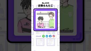 【サイコボーイ シールコンプ解説】ステージ８『シールNo.023近寄らんとこ』【本編切り抜き】 #shorts #ますとさんち #脱出ゲーム #嫁実況