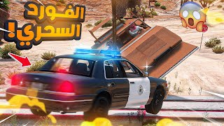 الفورد السحري ضد السياره الكرتونية |😨🔥- شوف وش صار | فلم قراند  ‎‫