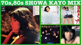 昭和歌謡ミックス　(SHOWA KAYO MIX 70,80s)