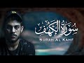 سورة الكهف (كاملة) للقارئ اسلام صبحي أجمل تلاوة في يوم الجمعة المباركة Surah Al Kahf