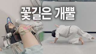 VLOG) 국가대표 되면 꽃길만 걸을 줄 알았지 | 태권도선수 | 품새 옆차기 720도 900도 자유품새 | taekwondo poomsae kicks sidekick