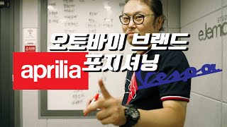 2021 바이크특집! 자동차 브랜드와 비교하는 바이크 브랜드의 포지셔닝 2부!