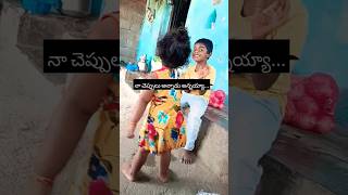 నా చెప్పులు అన్నాడు అన్నయ్యా...#ytshorts #shorts #viral #trending #funny #comedy