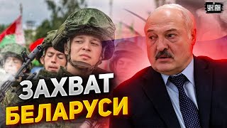 Лукашенко ездил в Москву не просто так. Захватит ли РФ Беларусь?