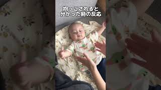 抱っこされると分かった瞬間　　#生後5ヶ月 #赤ちゃん #baby