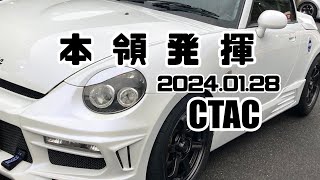 CTACにエントリーしてみた。2024CTAC