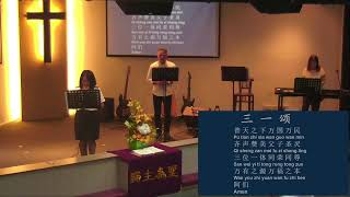 碧山华文部队救世军 主日崇拜 The Salvation Army Bishan Chinese Corps 12032023