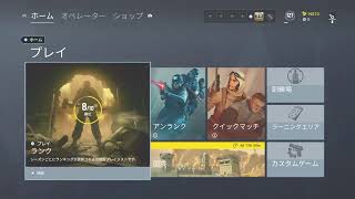 R6S　レインボーシックスシージ　ランクの朝活(^^ゞ