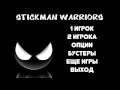 stikmanwarriors skreen and novator 1