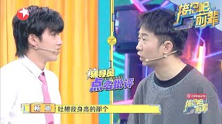 杨迪觉得宋亚轩是时代少年团7子中“最笋”的？！|《接招吧前辈》GO SHOOT EP12【东方卫视官方频道】