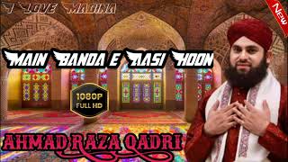 Main Banda e Aasi Hoon Naat - Hafiz Ahmed Raza Qadri new latest naat