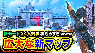 【最高】マジ！CoD:Vanguardマルチに広大な新マップでの新モード『24人対戦: ARMS RACE』到来！ガチおもろいwww【ハセシン】Call of Duty: Vanguard