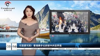 可悲更可笑！香港\