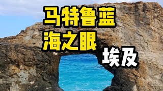 马尔代夫的埃及分夫，想不到埃及的海居然这么惊艳，太美啦！