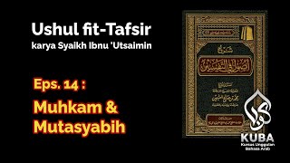 Eps. 14 : Ayat Muhkam dan Mutasyabih di Al-Qur'an