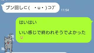 【LINE】パチンコに溺れた彼氏の有り得ないLINEに、我慢してきた彼女がついにキレた【Seraph】 LINE