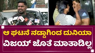 Panipuri Kitty : ಆ ಘಟನೆ ನಡ್ದಾಗಿಂದ Duniya Vijay ಜೊತೆ ಮಾತಾಡಿಲ್ಲ |Duniya Vijay Case | @newsfirstkannada