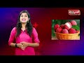 health tips ಹಣ್ಣುಗಳಿಂದ ಆರೋಗ್ಯ ಕಾಪಾಡಿಕೊಳ್ಳುವುದು ಹೇಗೆ secular tv