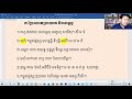 ៦២.កំណែលំហាត់ប្រែលោតប្រយោគនិងសម្ពន្ធ បង្រៀនដោយ ឧទ្ទេសាចារ្យ អឿន ទិត្យា