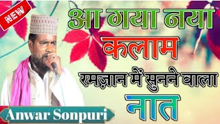 Aa Gaya Naya Kalam Ramzan Me Sunne Wala Naat by Anwar Sonpuri Superhit Naat