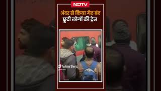 Patna: Sampoorna Kranti Express का अंदर से बंद किया गेट, छूटी लोगों की ट्रेन | Viral Video