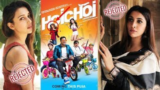 রুক্মিণীও আউট! 'HOICHOI' তে দেবের সঙ্গে এন্ট্রি নিলেন এই সুন্দরী নায়িকা | Dev | Bengali Movies