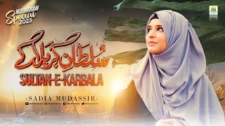 Sadia Mudassir | Sultane Karbala ko Hamara Salam ho | New Muharram Kalam 2023 | Aljilani Studio