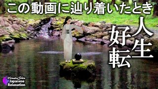 Goddess Voice. Sound therapy aika. Virtual traditional Japanese girl in Sanctuary. Japan Online Tour