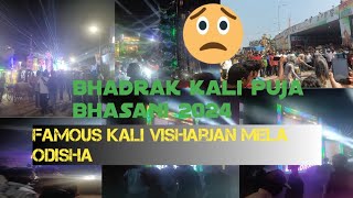 bhadrak kali puja bhasani nonstop 2024  | kali puja visharjan bhadrak city