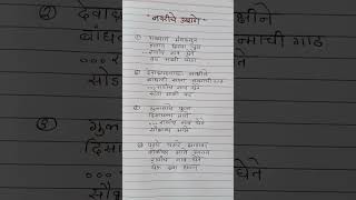 नवरीचे उखाणे| navriche ukhane