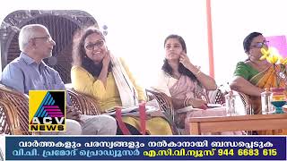 ULCCS ശതാബ്ദി ആഘോഷം  വനിതാസെമിനാർ  ആരോഗ്യമന്ത്രി വീണ ജോർജ് ഓൺലൈനായി ഉദ്ഘാടനം ചെയ്തു