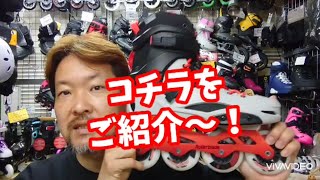 [紹介]2023モデル入荷！ちょっと“イイ”フィットネススケート♪RB PRO Xはいかが？(*≧∀≦*)