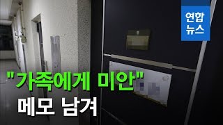 청와대 민정비서관실 전 특감반원 숨진 채 발견…\