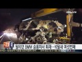 달리던 bmw 승용차서 또 화재…석달새 여섯 번째