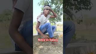 এত বড় হয়ে কি মোবাইল নেবে Nokia vs  Galaxy🤣😁😋🤣 #sopik #comedy #manimerajcomedy #comedymoments #com😜