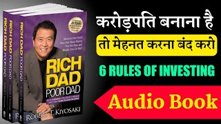 Rich Dad Poor Dad Book Summary | 6 Rules Of Money | Hindi Audiobook | By Shiv Sharma