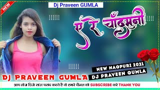 Superhits Nagpuri Songs // A Re Chandmuni. // Soft Bass Mixx .// Dj Praveen And Dj Anuj Gumla