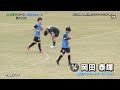 【ハイライト】川崎フロンターレu 18 vs sc相模原u 18［神奈川県クラブユース新人戦・決勝｜2023年3月5日］