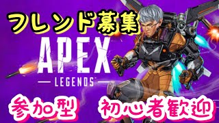 apex 参加型ランク　ブロンズorトリオ　フレンド、コメント募集