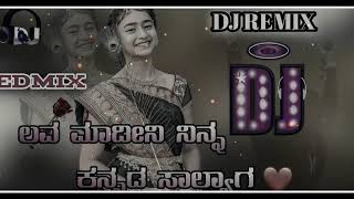 ಲವ ಮಾಡೀನಿ ನಿನ್ನ ಕನ್ನಡ ಸಾಲ್ಯಾಗ್    kannada janapada dj remix song720p