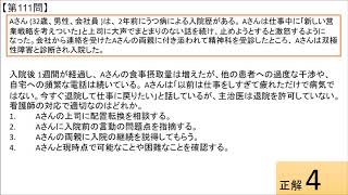 【看護師国家試験 過去問】 第103回（2013年度）⑯＜午後＞第106～120問