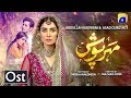 Presenting you the Melodious OST of upcoming drama serial #MeharPosh